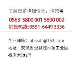 安徽盛世大唐化工設(shè)備集團(tuán)有限公司